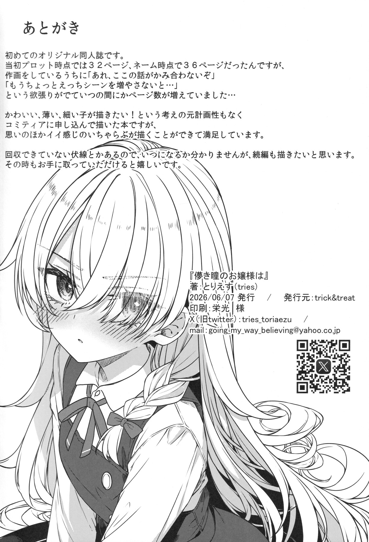 Hentai Manga Comic-The Lady with The Fragile Gaze...-Read-46